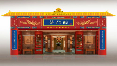 贵州茅台酒厂集团技术开发公司 茅台醇酒的技术创新与开发之路